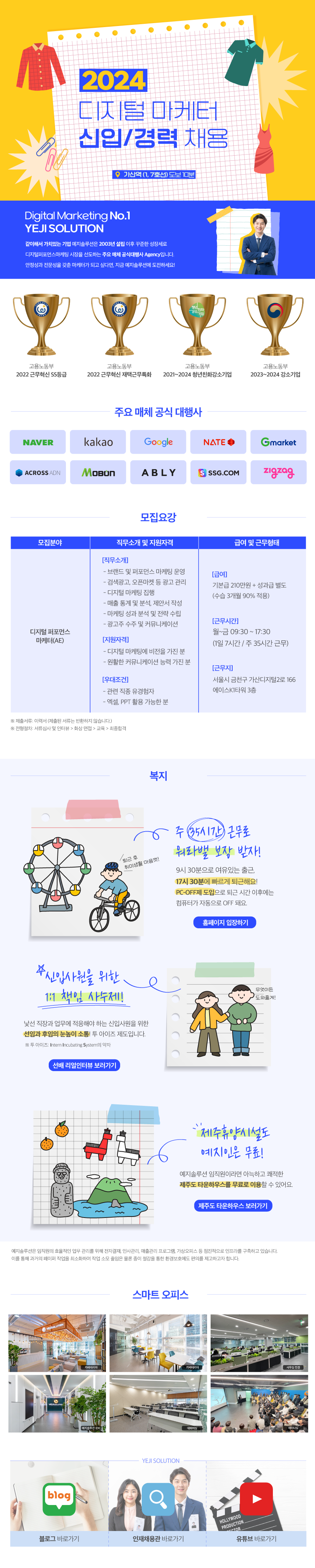 신입/경력 영업직 채용공고
